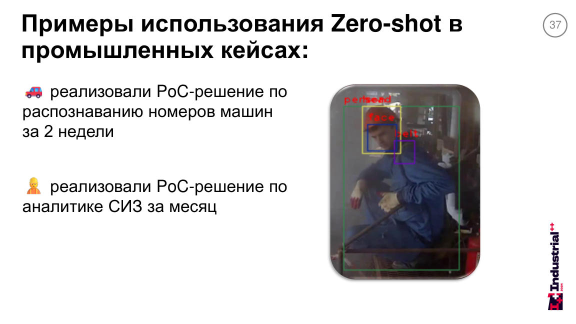 Слайд 37: сроки двух прототипов.