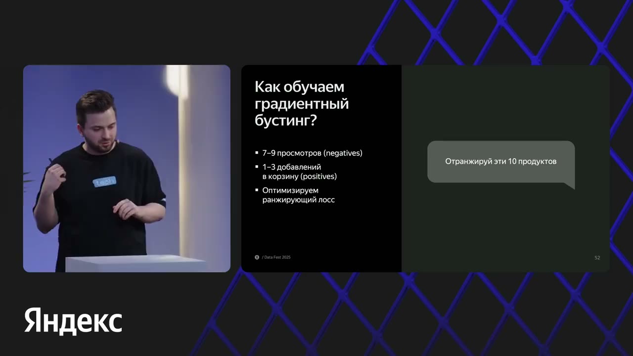 Обучающие примеры для градиентного бустинга.