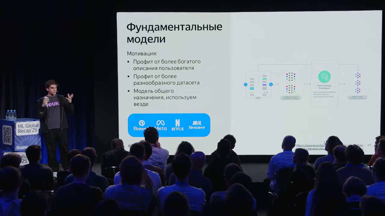 Мотивация общей рекомендательной модели.