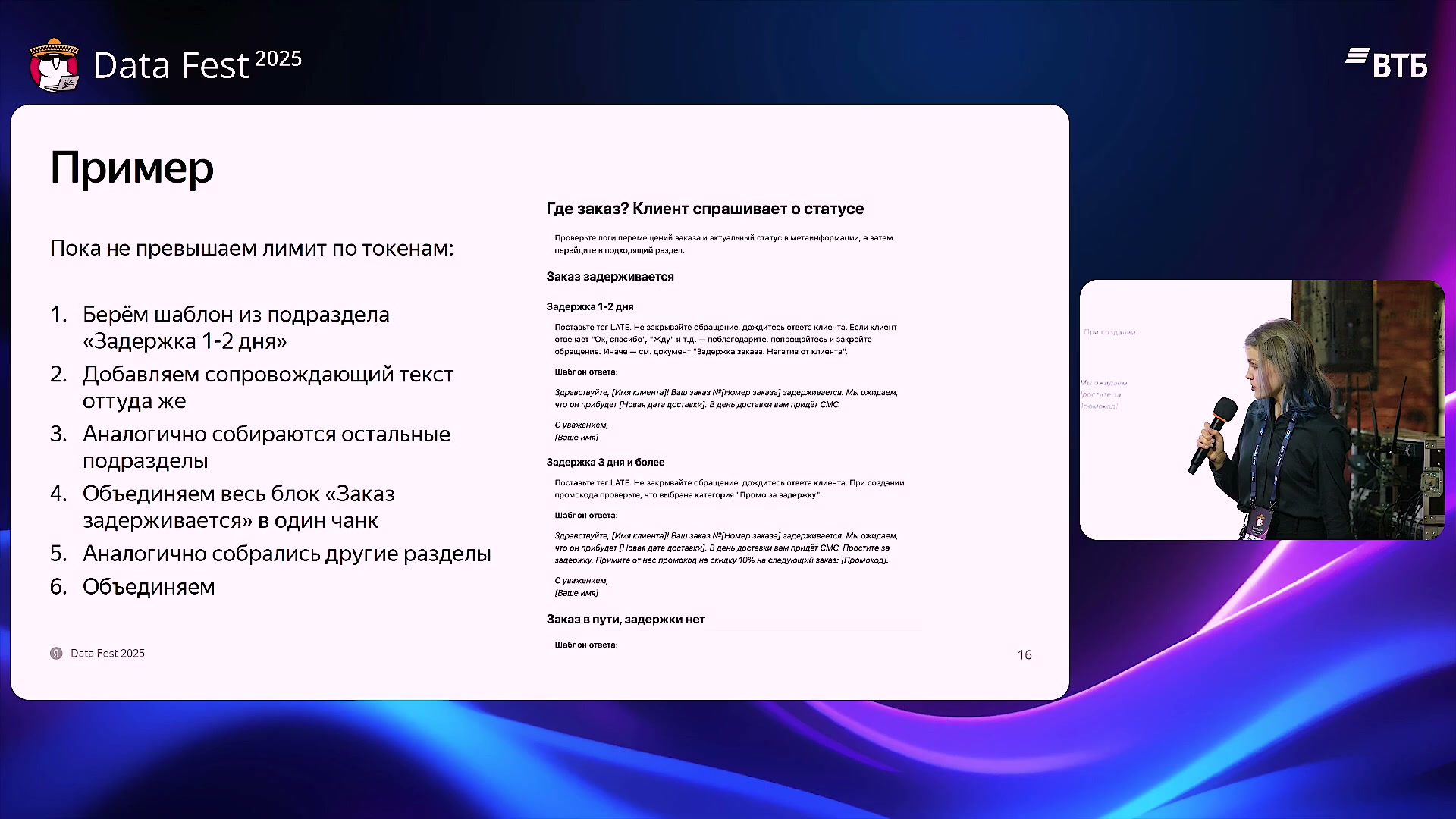 Пример иерархической нарезки инструкции о доставке. Исходный слайд, без перерисовки.